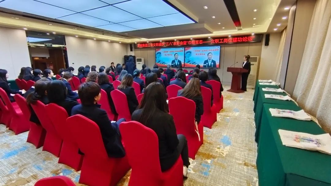 龍鋼集團(tuán)工會女職委“巾幗言志—女職工崗位建功論壇”系列活動豐富多彩 龍鋼集團(tuán)工會女職委“巾幗言志—女職工崗位建功論壇”系列活動豐富多彩