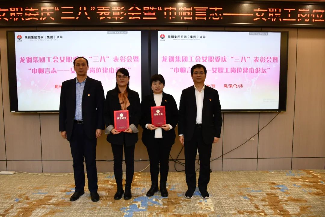 龍鋼集團(tuán)工會女職委“巾幗言志—女職工崗位建功論壇”系列活動豐富多彩 龍鋼集團(tuán)工會女職委“巾幗言志—女職工崗位建功論壇”系列活動豐富多彩