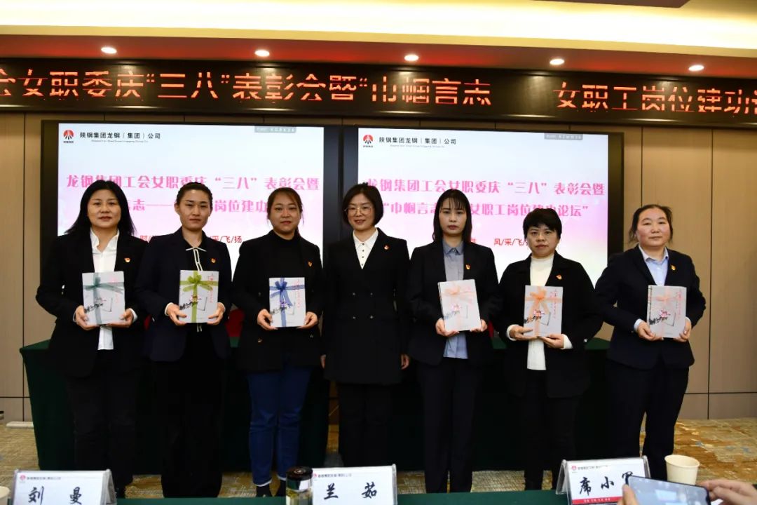 龍鋼集團(tuán)工會女職委“巾幗言志—女職工崗位建功論壇”系列活動豐富多彩 龍鋼集團(tuán)工會女職委“巾幗言志—女職工崗位建功論壇”系列活動豐富多彩