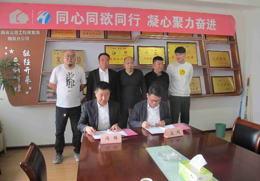 禹拓公司簽署河南省“13445”項目鋼材配供合同 禹拓公司簽署河南省“13445”項目鋼材配供合同