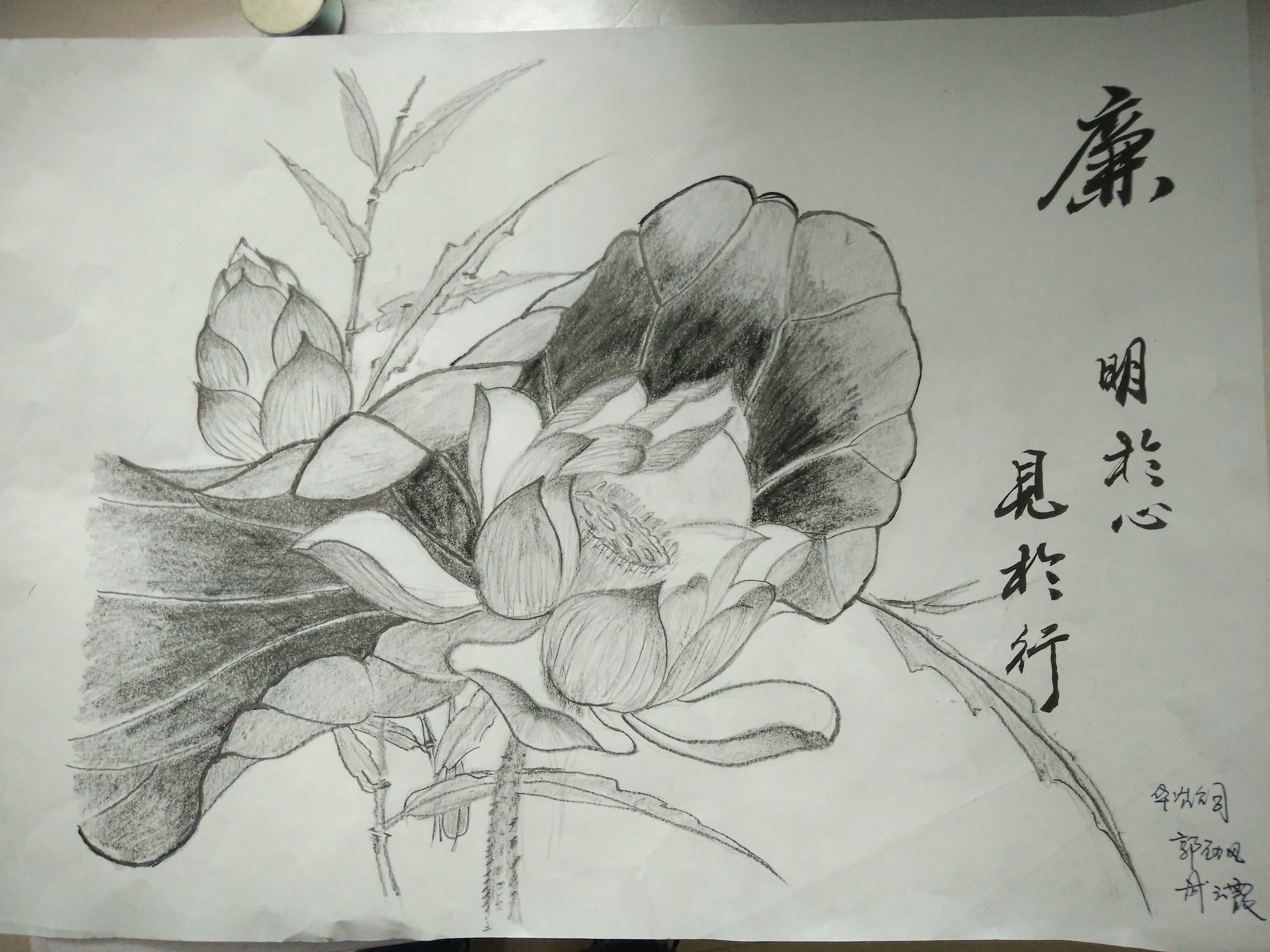 華冶公司開展廉潔警句征集活動 華冶公司開展廉潔警句征集活動