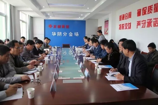 華陰市委書記盧發興到華冶公司調研 華陰市委書記盧發興到華冶公司調研