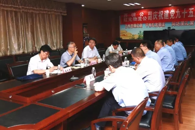 陜煤化集團(tuán)調(diào)研西鋼公司、紅光物流公司資源盤活工作 陜煤化集團(tuán)調(diào)研西鋼公司、紅光物流公司資源盤活工作