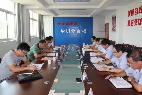 陜鋼集團督導檢查龍鋼集團“兩學一做”學習教育開展情況 陜鋼集團督導檢查龍鋼集團“兩學一做”學習教育開展情況