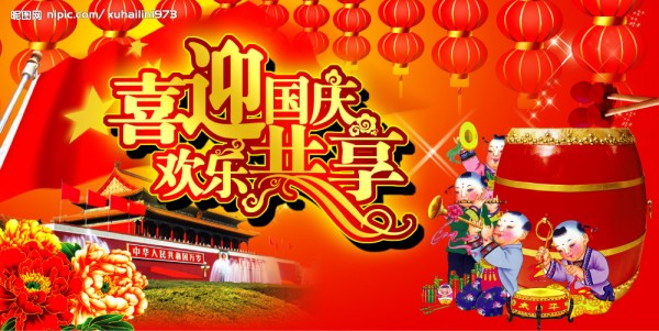 祖國是我們永遠溫暖的港灣 祖國是我們永遠溫暖的港灣