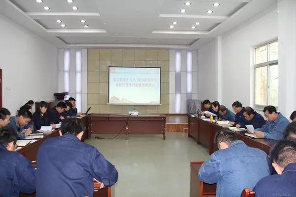 華冶公司召開黨課學習貫徹十九大精神 華冶公司召開黨課學習貫徹十九大精神