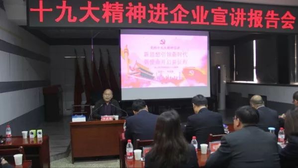 李武強到陜煤建設集團韓城分公司宣講十九大精神 李武強到陜煤建設集團韓城分公司宣講十九大精神