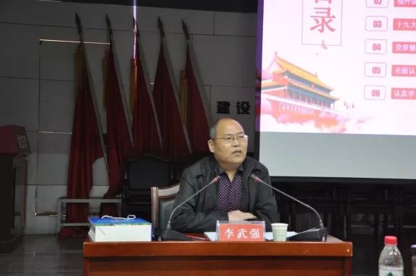 李武強到陜煤建設集團韓城分公司宣講十九大精神 李武強到陜煤建設集團韓城分公司宣講十九大精神