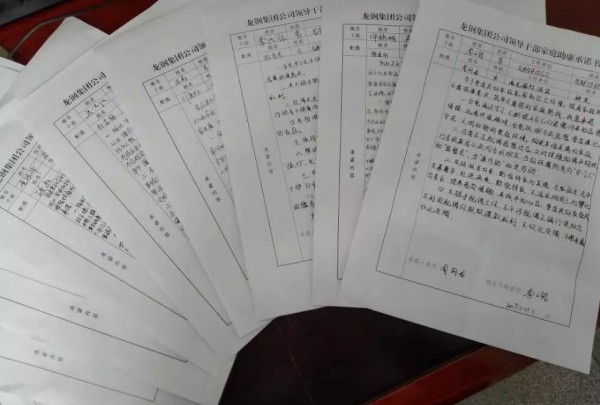 龍鋼集團公司組織開展“當好家庭紀委書記”干部家屬廉潔教育培訓活動 龍鋼集團公司組織開展“當好家庭紀委書記”干部家屬廉潔教育培訓活動