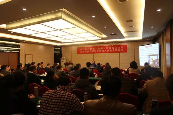 龍鋼集團公司舉辦企業主要負責人、安全生產管理 人員專題培訓 龍鋼集團公司舉辦企業主要負責人、安全生產管理 人員專題培訓