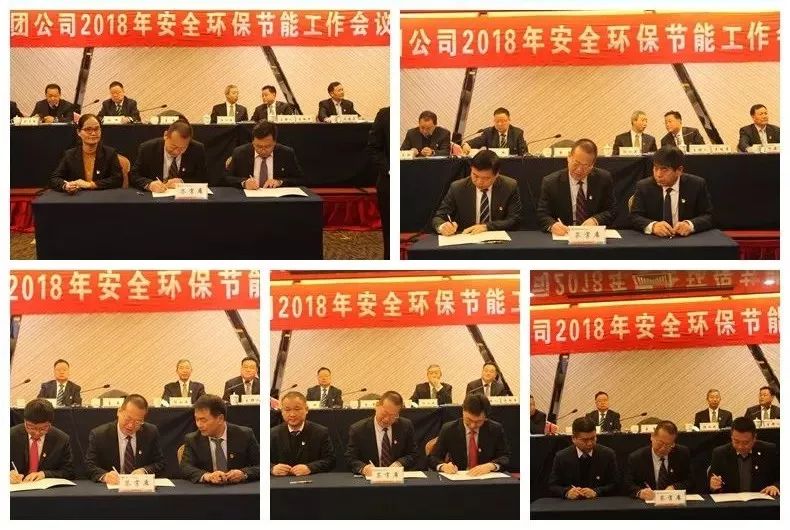 龍鋼集團(tuán)公司召開2018年安全環(huán)保節(jié)能工作會(huì)議 龍鋼集團(tuán)公司召開2018年安全環(huán)保節(jié)能工作會(huì)議
