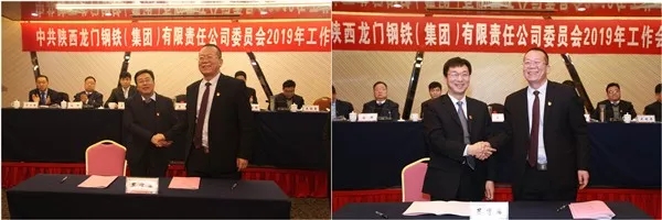 龍鋼集團(tuán)公司黨委召開2019年工作會(huì)議 龍鋼集團(tuán)公司黨委召開2019年工作會(huì)議