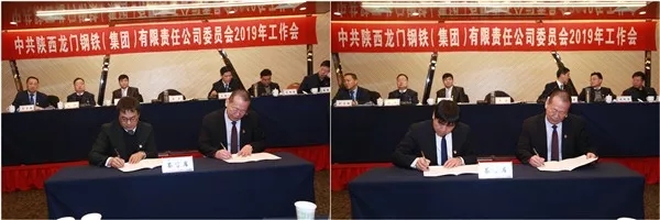 龍鋼集團(tuán)公司黨委召開2019年工作會(huì)議 龍鋼集團(tuán)公司黨委召開2019年工作會(huì)議