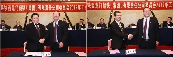 龍鋼集團(tuán)公司黨委召開2019年工作會(huì)議 龍鋼集團(tuán)公司黨委召開2019年工作會(huì)議