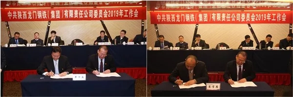 龍鋼集團(tuán)公司黨委召開2019年工作會(huì)議 龍鋼集團(tuán)公司黨委召開2019年工作會(huì)議