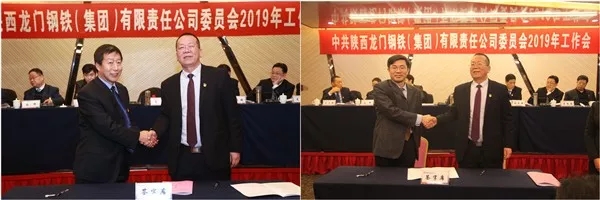 龍鋼集團(tuán)公司黨委召開2019年工作會(huì)議 龍鋼集團(tuán)公司黨委召開2019年工作會(huì)議