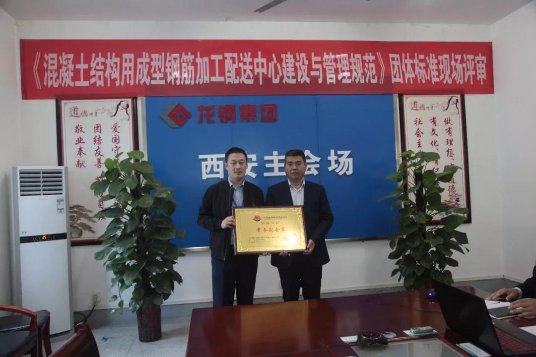 龍鋼集團成為中金協鋼筋分會常務副會長單位 龍鋼集團成為中金協鋼筋分會常務副會長單位