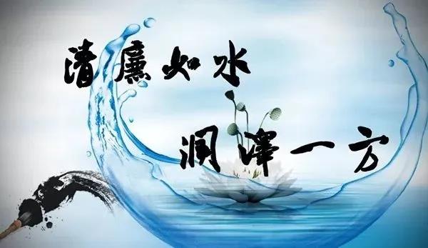紀檢在我身邊 紀檢在我身邊