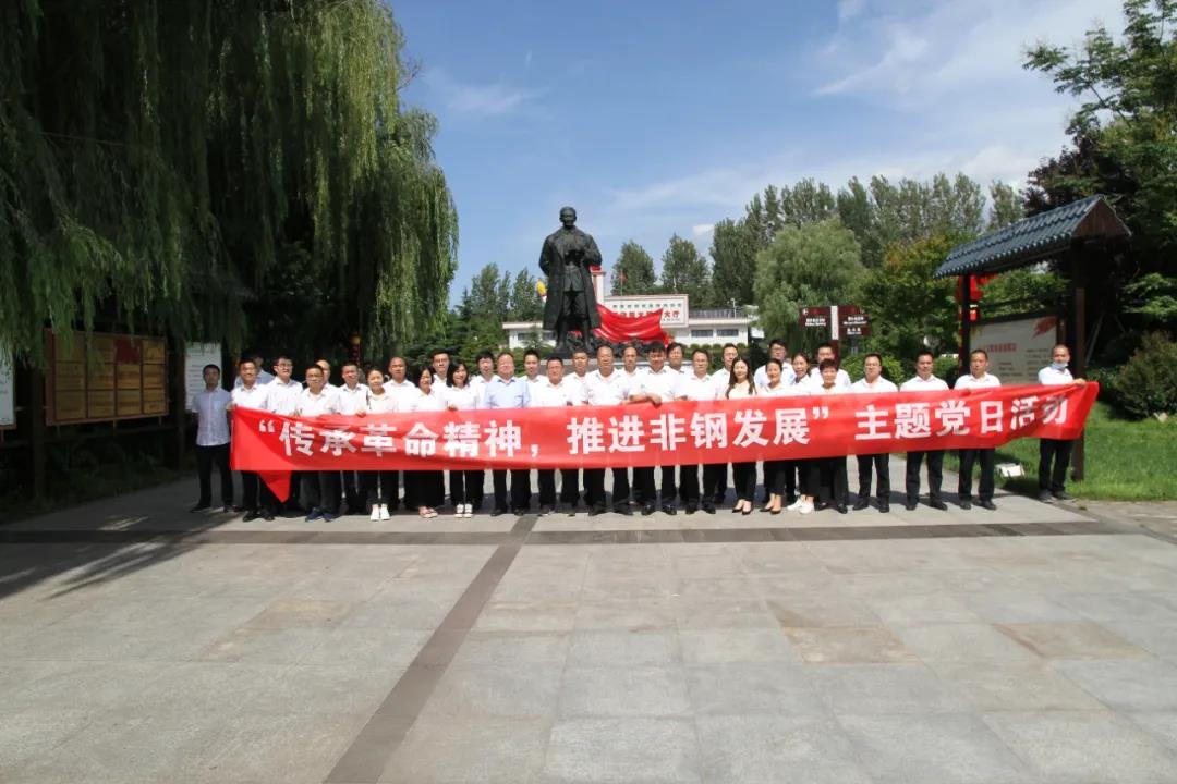 傳承革命精神 推進(jìn)非鋼發(fā)展——龍鋼集團(tuán)黨委開(kāi)展主題黨日活動(dòng) 傳承革命精神 推進(jìn)非鋼發(fā)展——龍鋼集團(tuán)黨委開(kāi)展主題黨日活動(dòng)