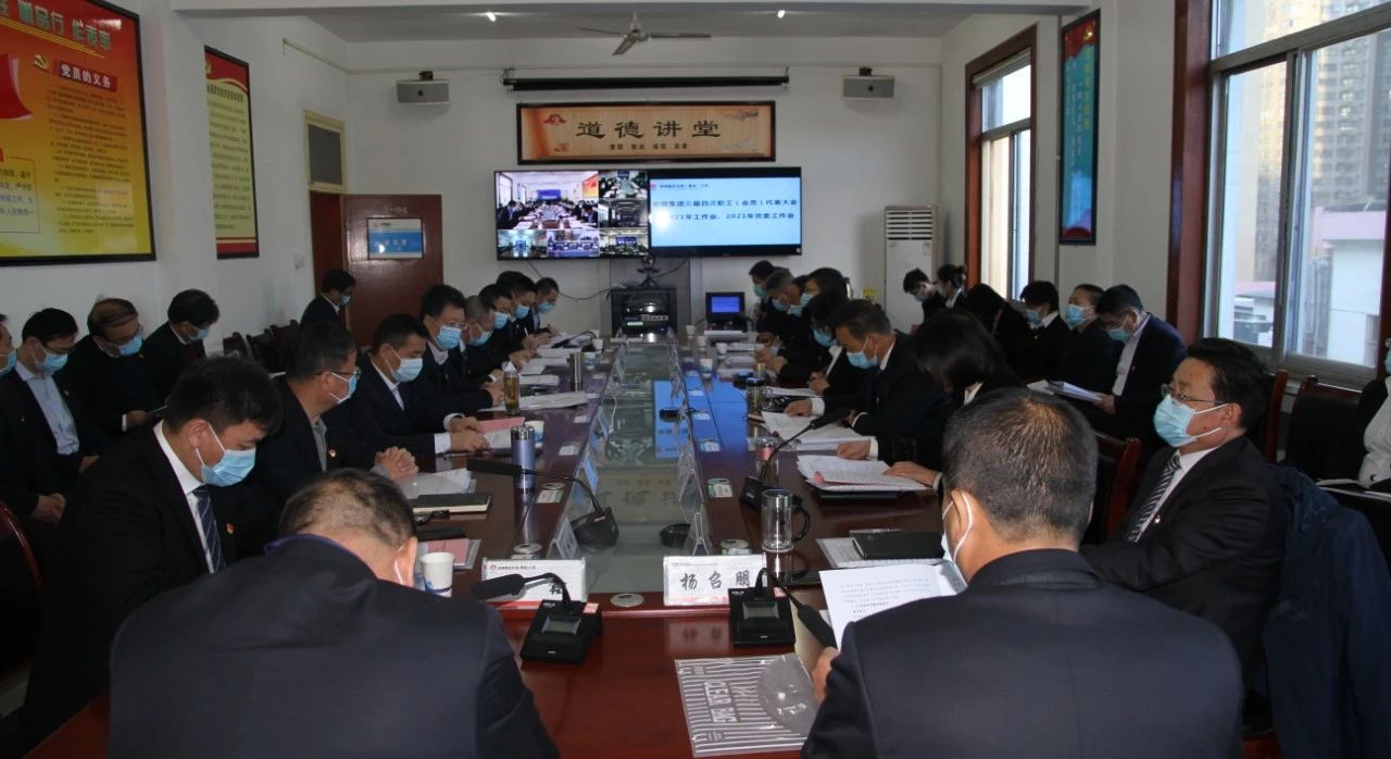 龍鋼集團召開三屆四次職代會暨2021年工作會、2021年黨委工作會 龍鋼集團召開三屆四次職代會暨2021年工作會、2021年黨委工作會