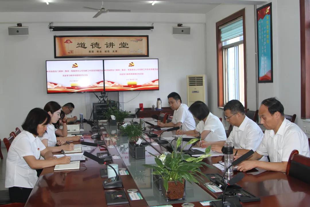 蘭茹參加所在支部黨史學習教育專題組織生活會 蘭茹參加所在支部黨史學習教育專題組織生活會
